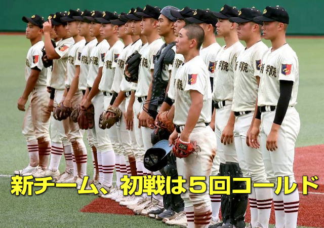 吹きおこれ！作新の風