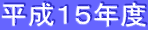 PTNx