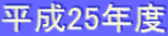 25Nx